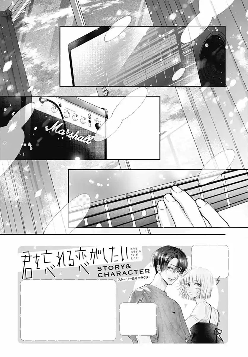 Kimi Wo Wasureru Koi Ga Shitai - Capítulo 22 - Página 7 - LectorTMOo