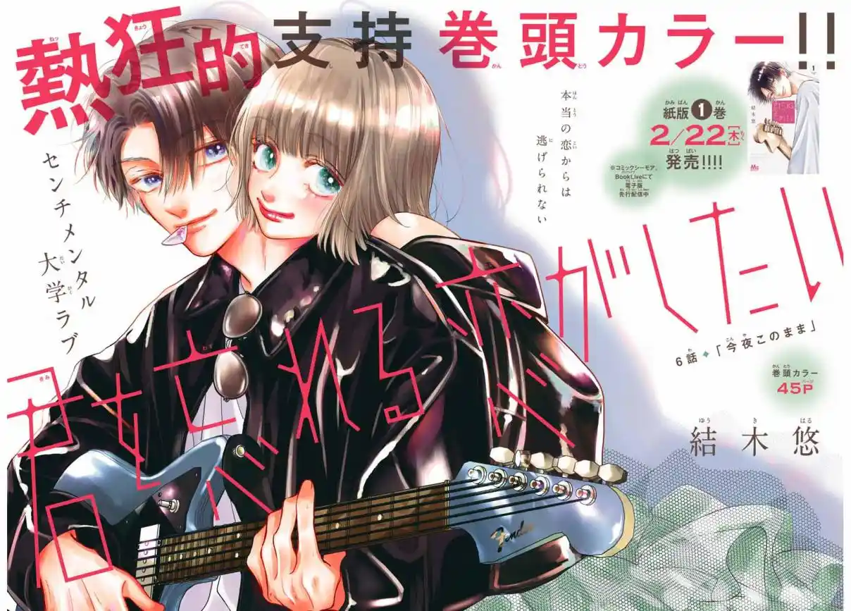 Kimi Wo Wasureru Koi Ga Shitai - Capítulo 6 - Página 5 - LectorTMOo