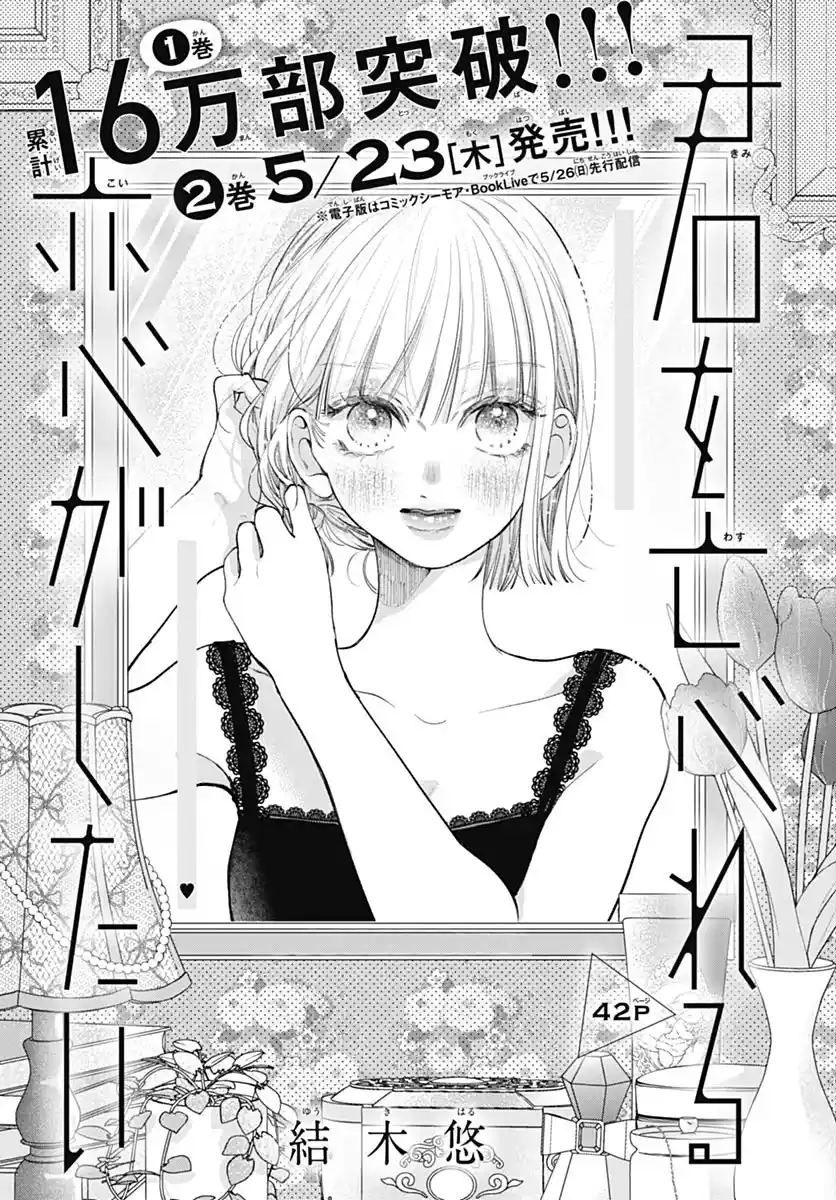 Kimi Wo Wasureru Koi Ga Shitai - Capítulo 8 - Página 4 - LectorTMOo