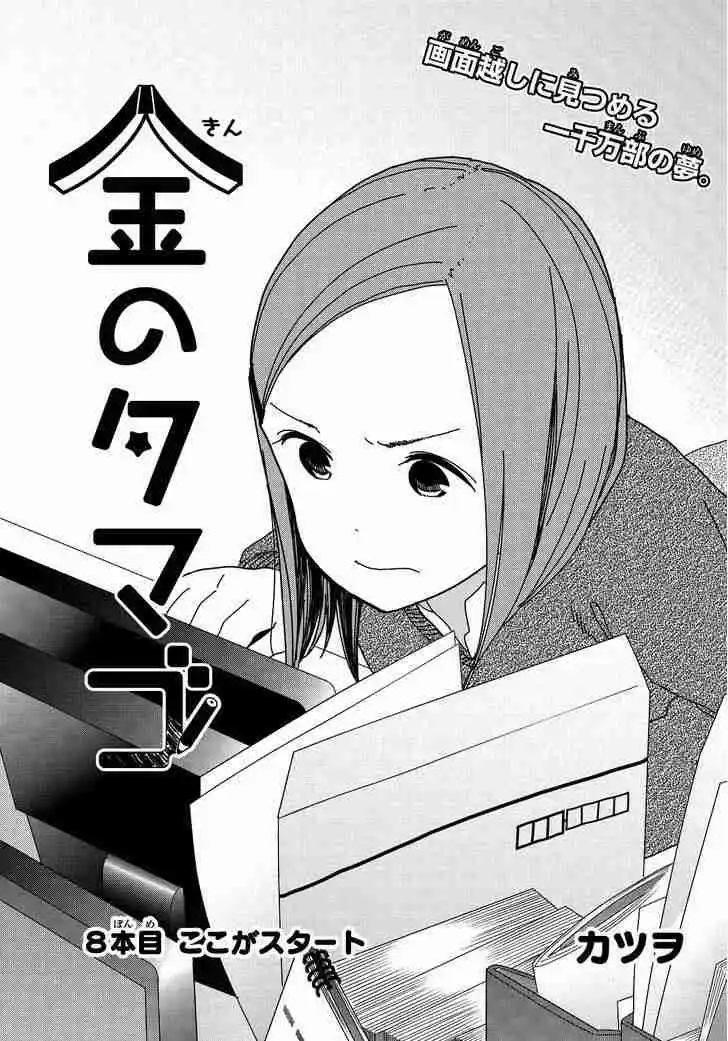 Kin No Tamago - Capítulo 8 - Página 2 - LectorTMOo