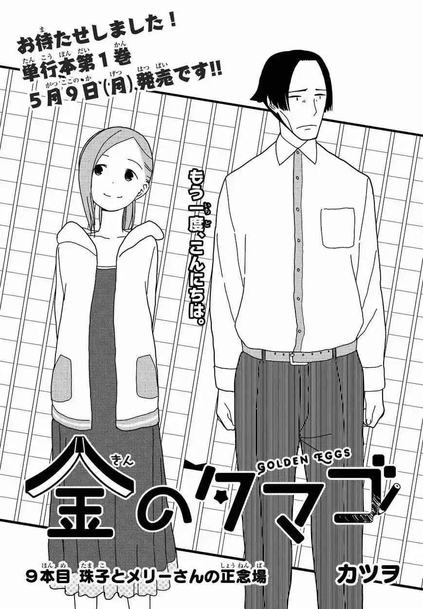 Kin No Tamago - Capítulo 9 - Página 2 - LectorTMOo