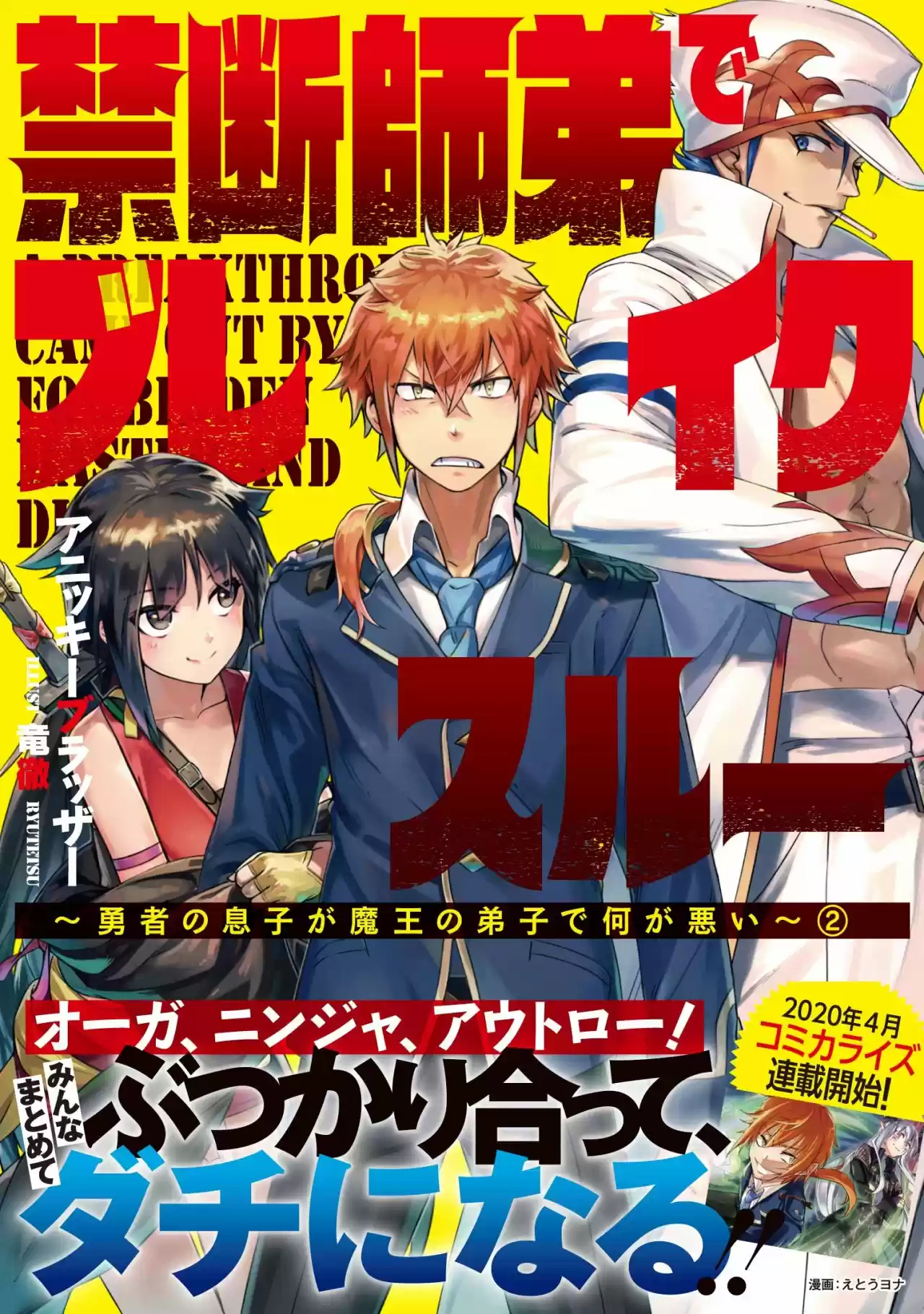 Kindan Shitei De Break Through: Yuusha No Musuko Ga Maou No Deshi De Nani Ga Warui - Capítulo 1 - Página 1 - LectorTMOo