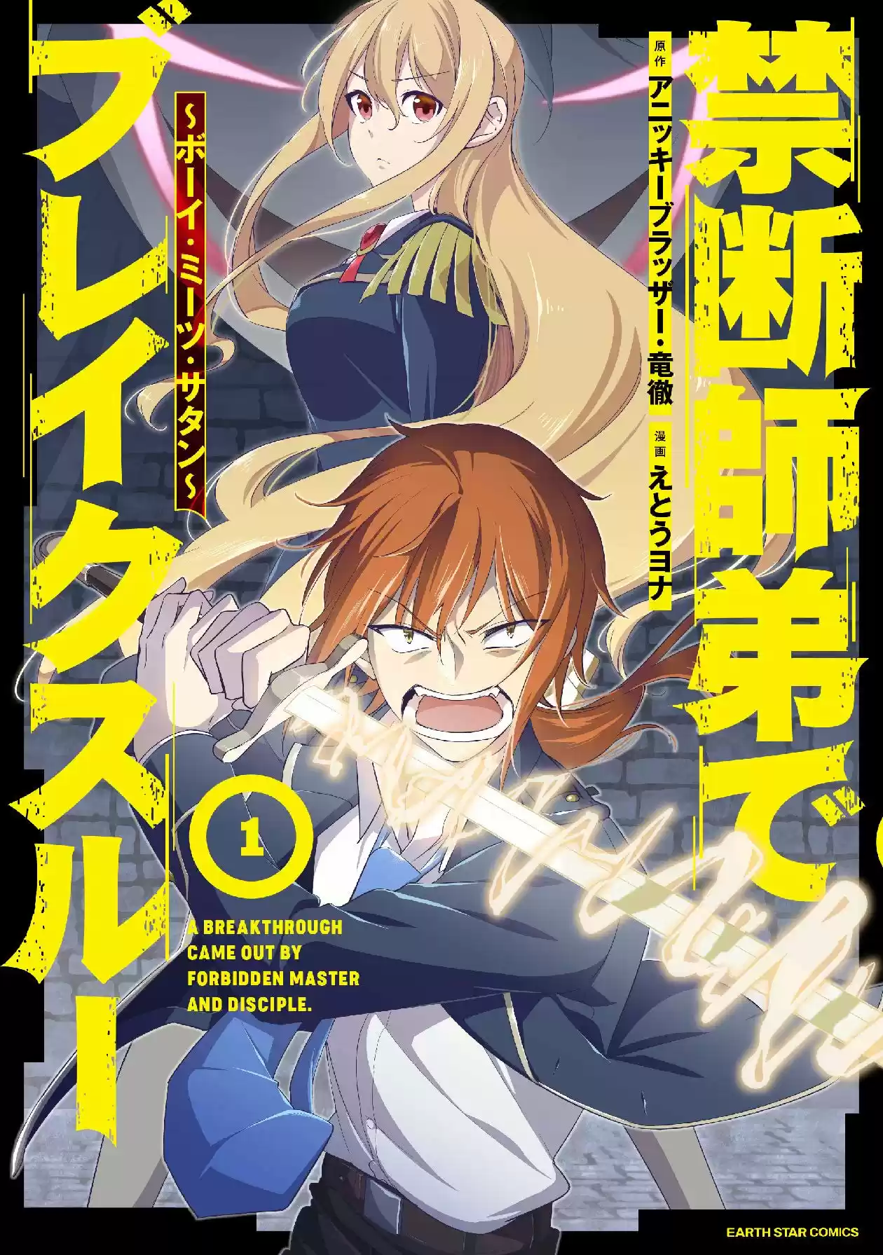 Kindan Shitei De Break Through: Yuusha No Musuko Ga Maou No Deshi De Nani Ga Warui - Capítulo 6 - Página 1 - LectorTMOo