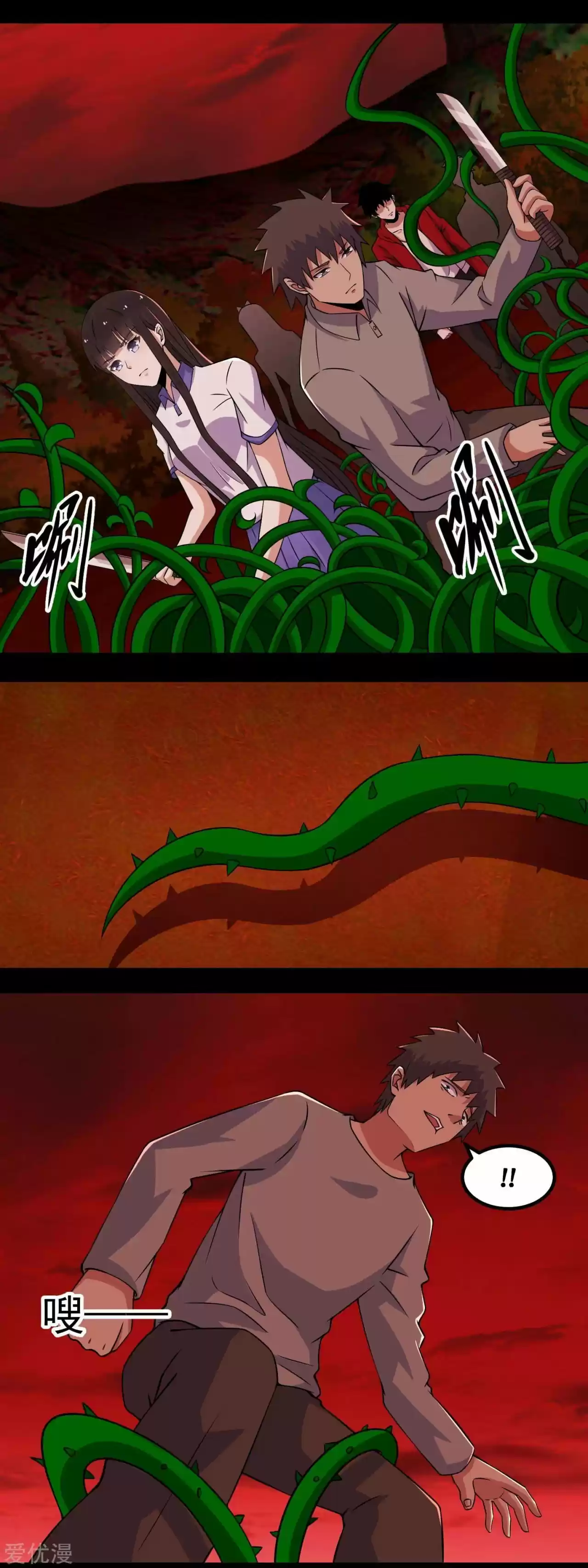 King Of Apocalypse - Capítulo 131 - Página 14 - LectorTMOo