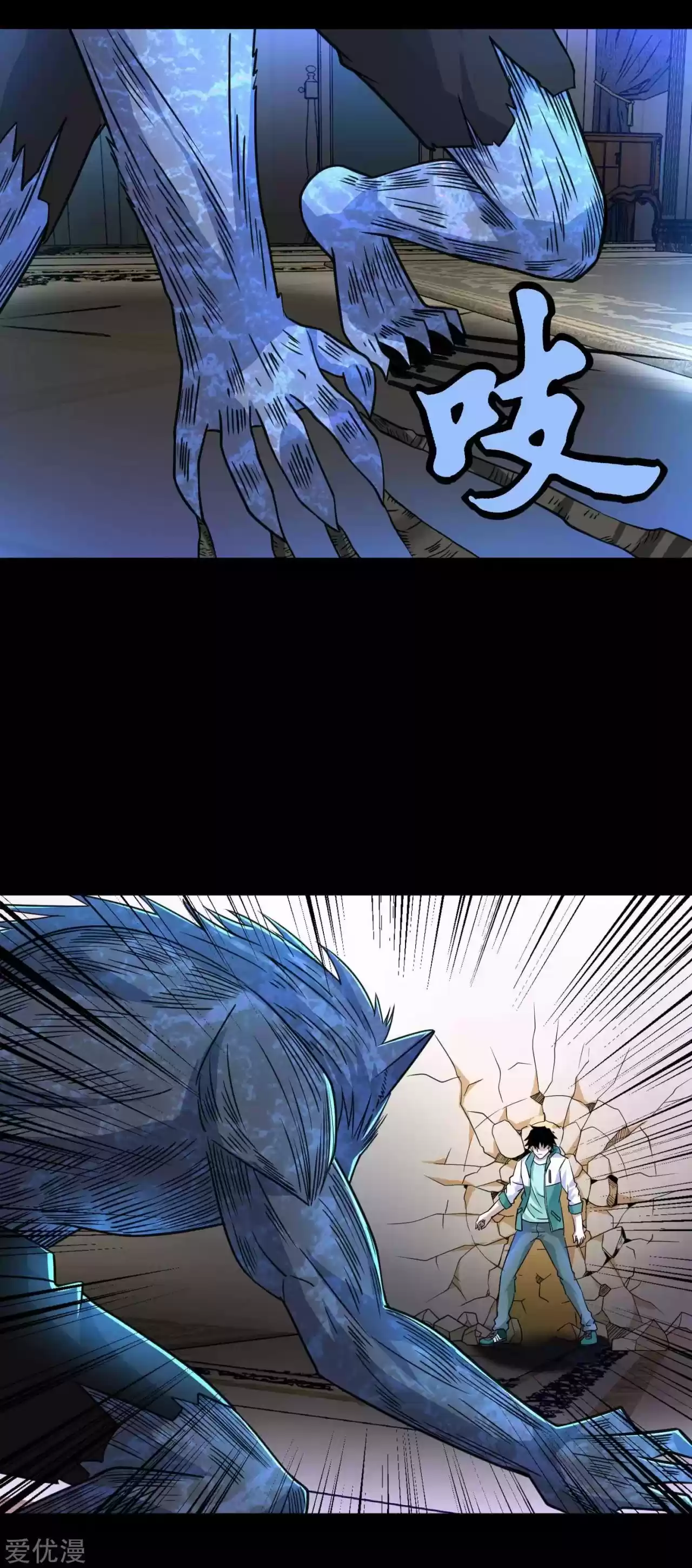 King Of Apocalypse - Capítulo 193 - Página 9 - LectorTMOo