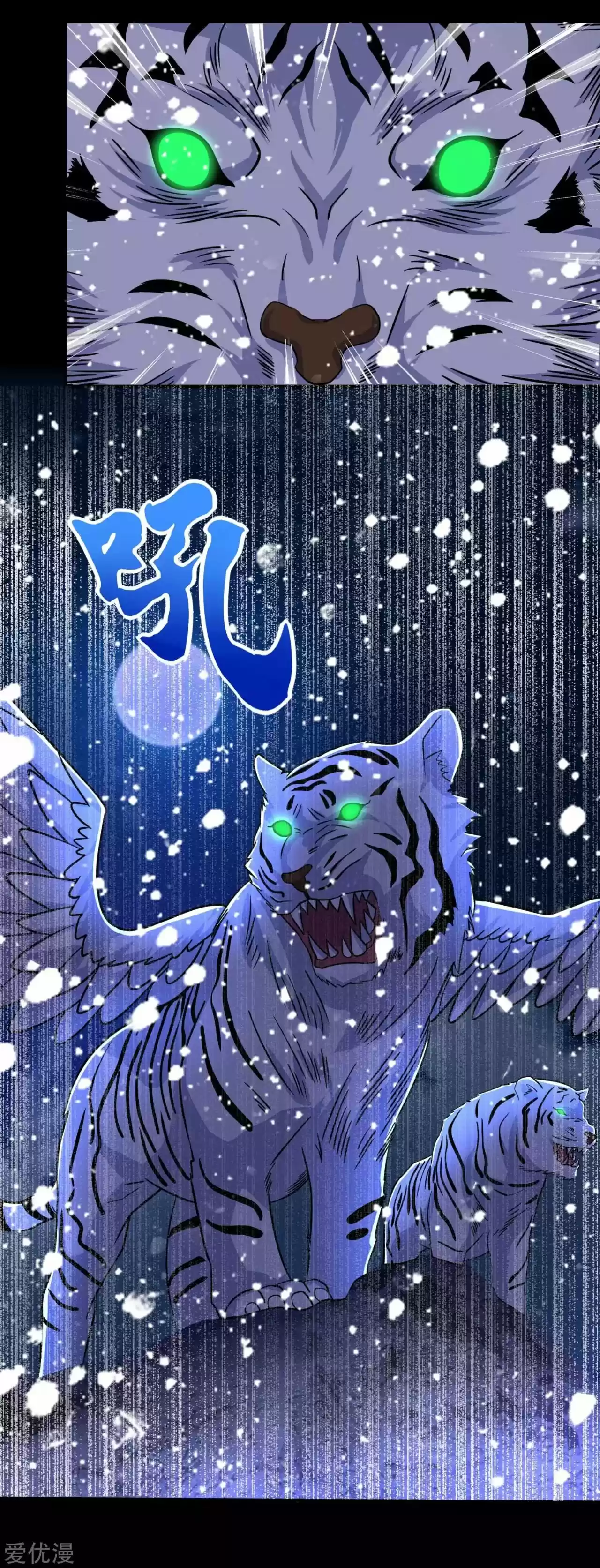 King Of Apocalypse - Capítulo 196 - Página 24 - LectorTMOo