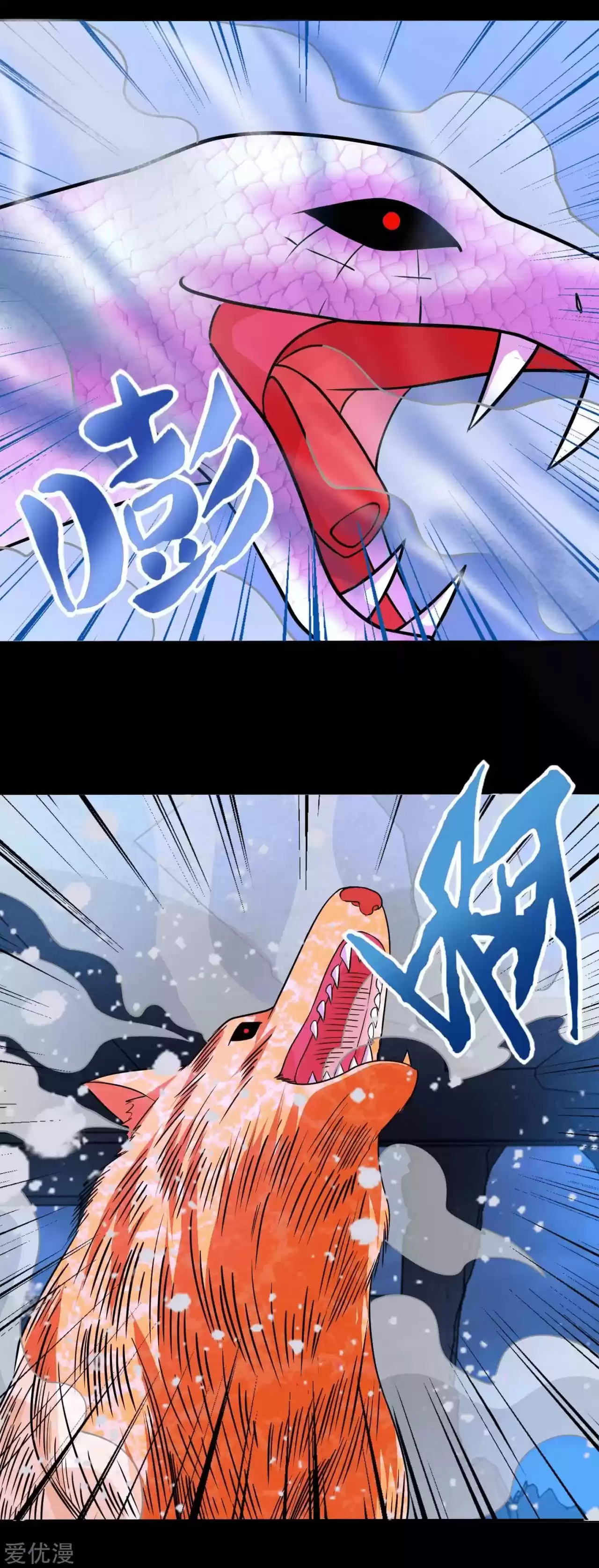 King Of Apocalypse - Capítulo 207 - Página 17 - LectorTMOo