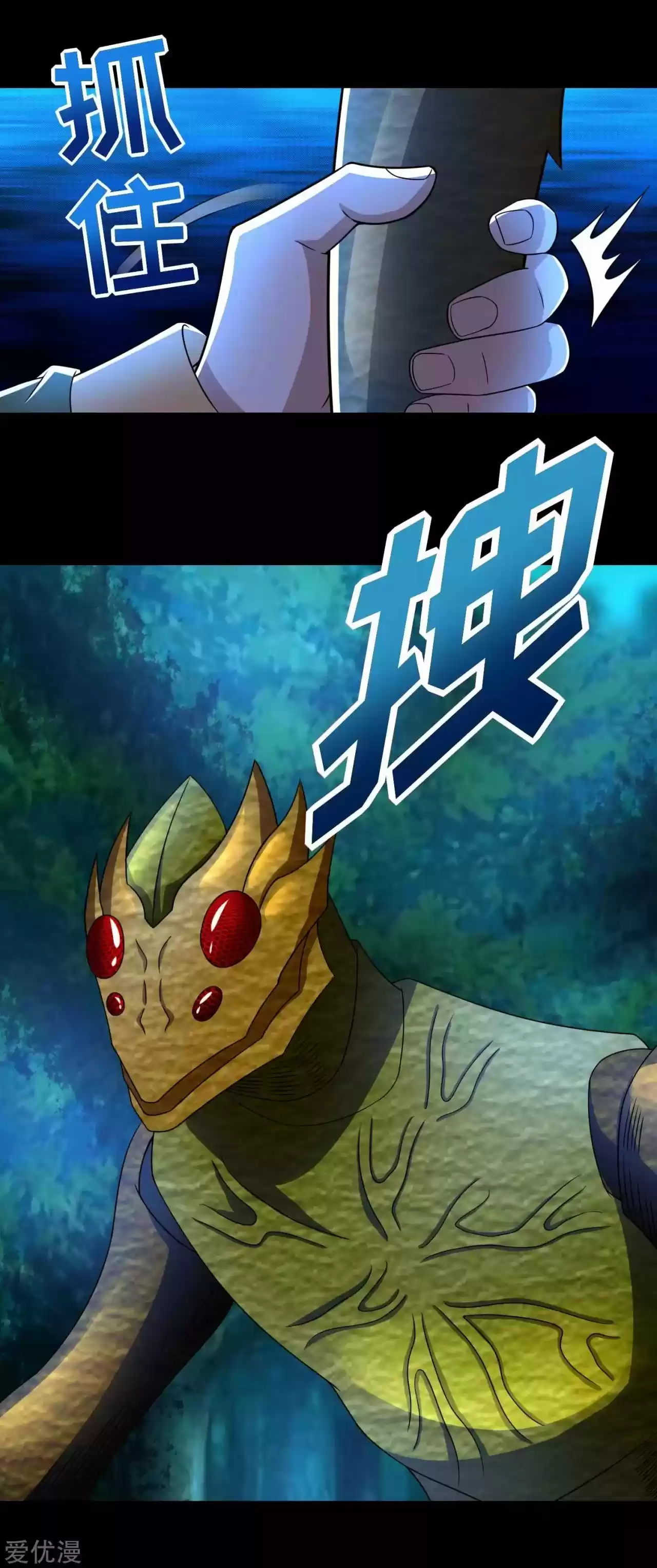 King Of Apocalypse - Capítulo 231 - Página 3 - LectorTMOo