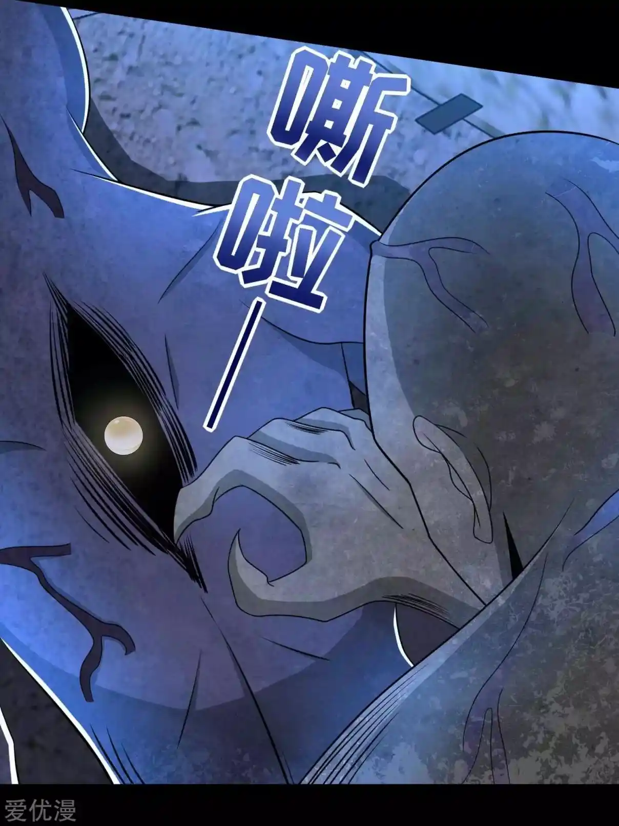 King Of Apocalypse - Capítulo 233 - Página 21 - LectorTMOo