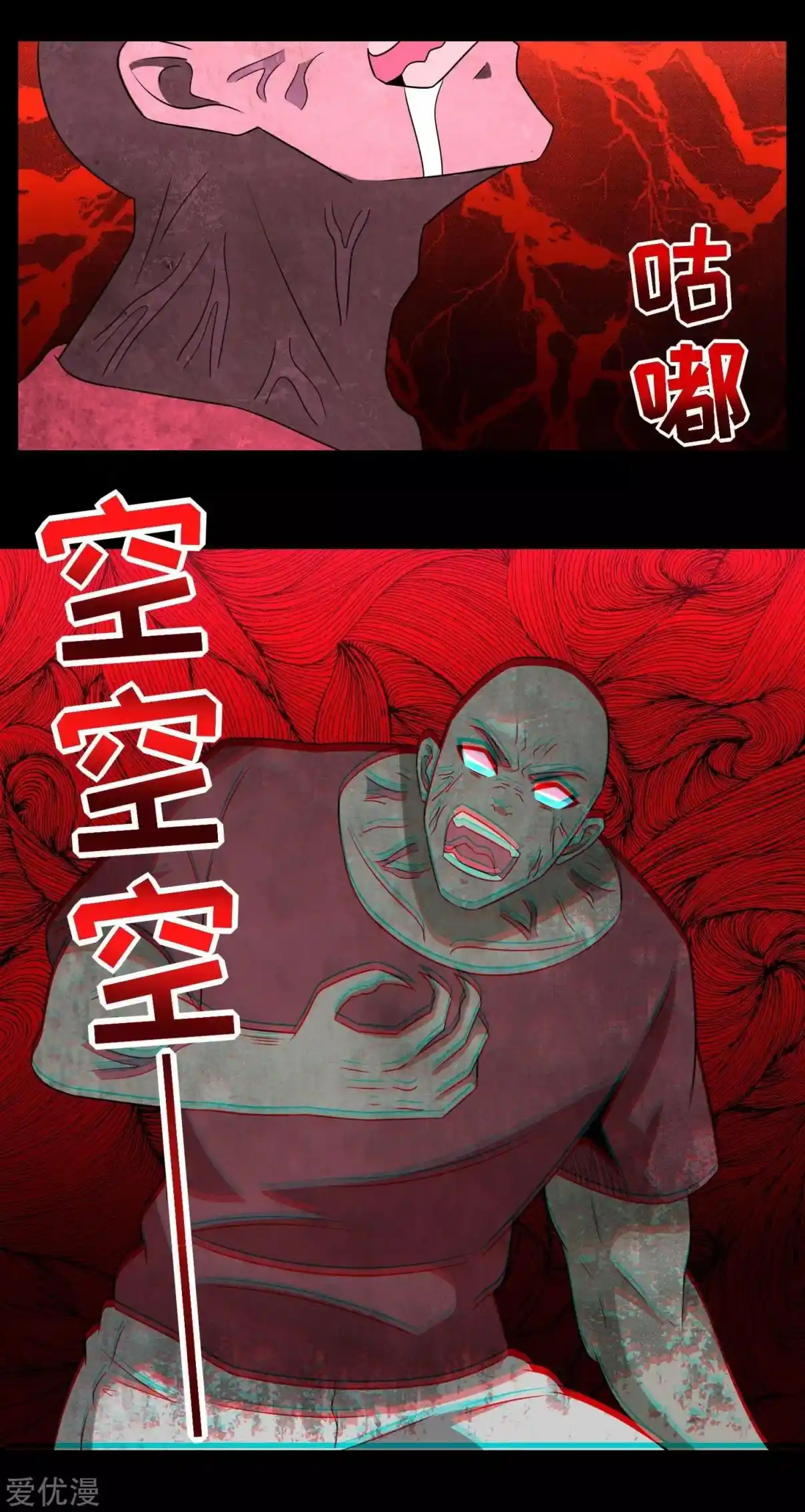 King Of Apocalypse - Capítulo 234 - Página 11 - LectorTMOo