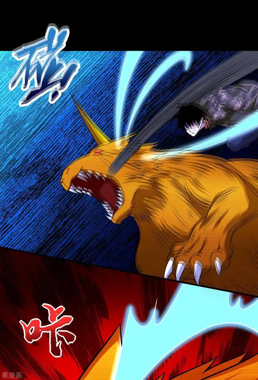King Of Apocalypse - Capítulo 253 - Página 6 - LectorTMOo