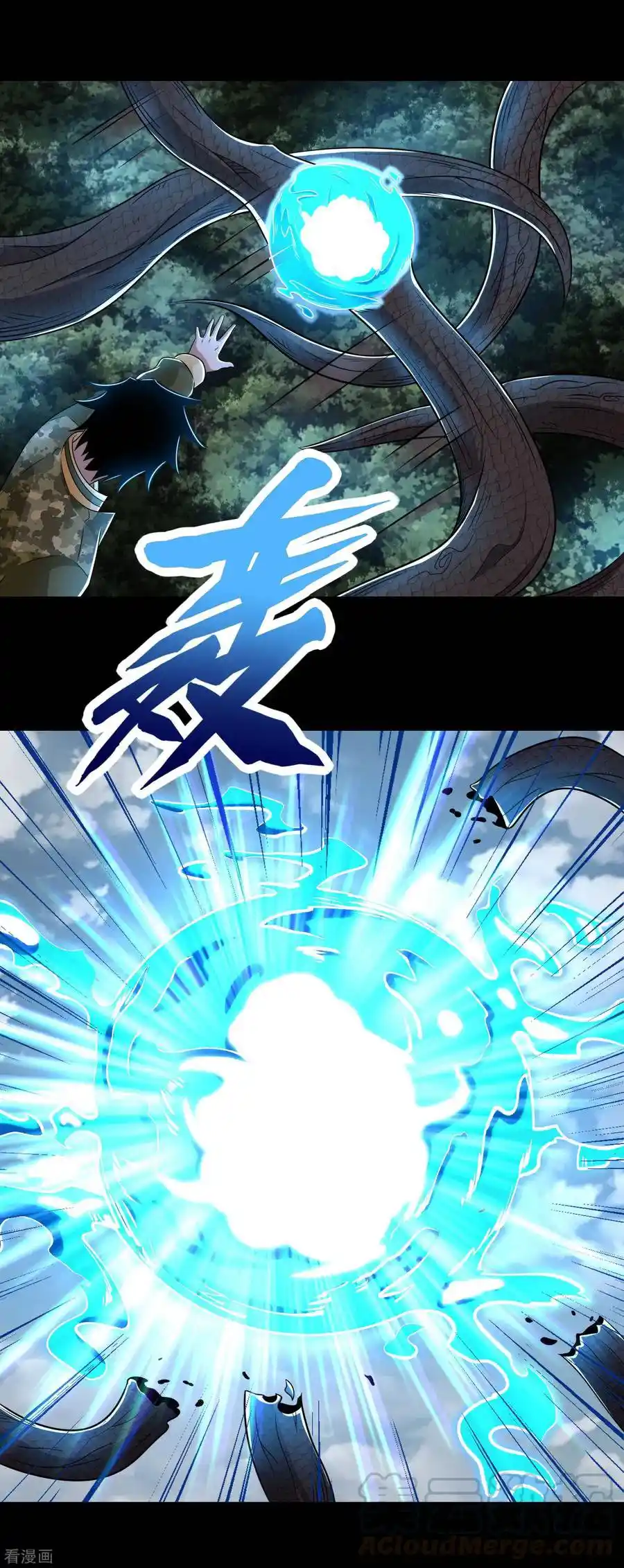 King Of Apocalypse - Capítulo 255 - Página 5 - LectorTMOo