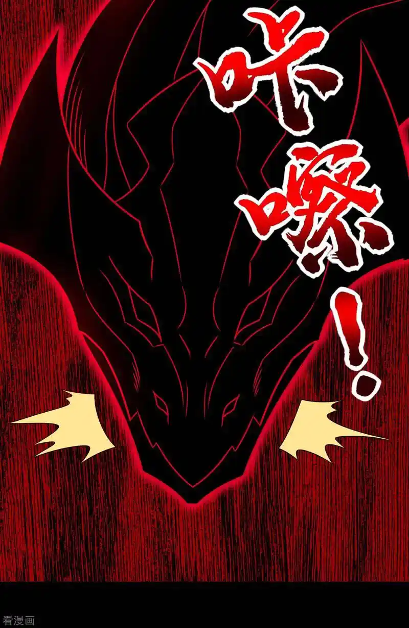 King Of Apocalypse - Capítulo 267 - Página 18 - LectorTMOo