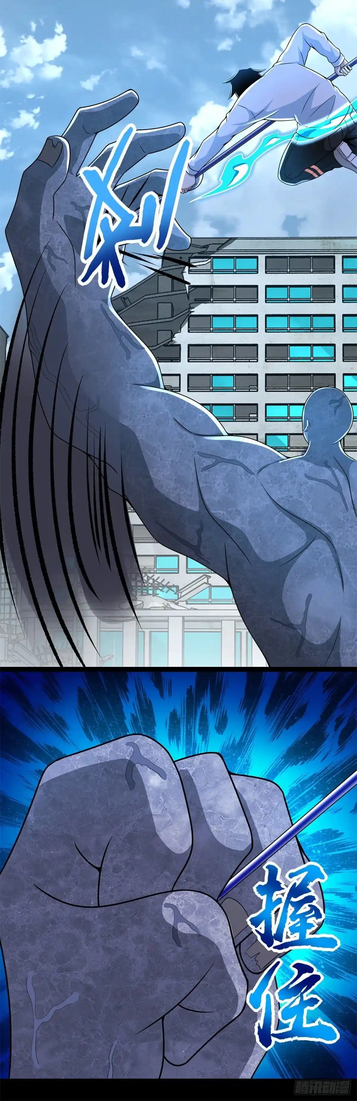King Of Apocalypse - Capítulo 301 - Página 4 - LectorTMOo
