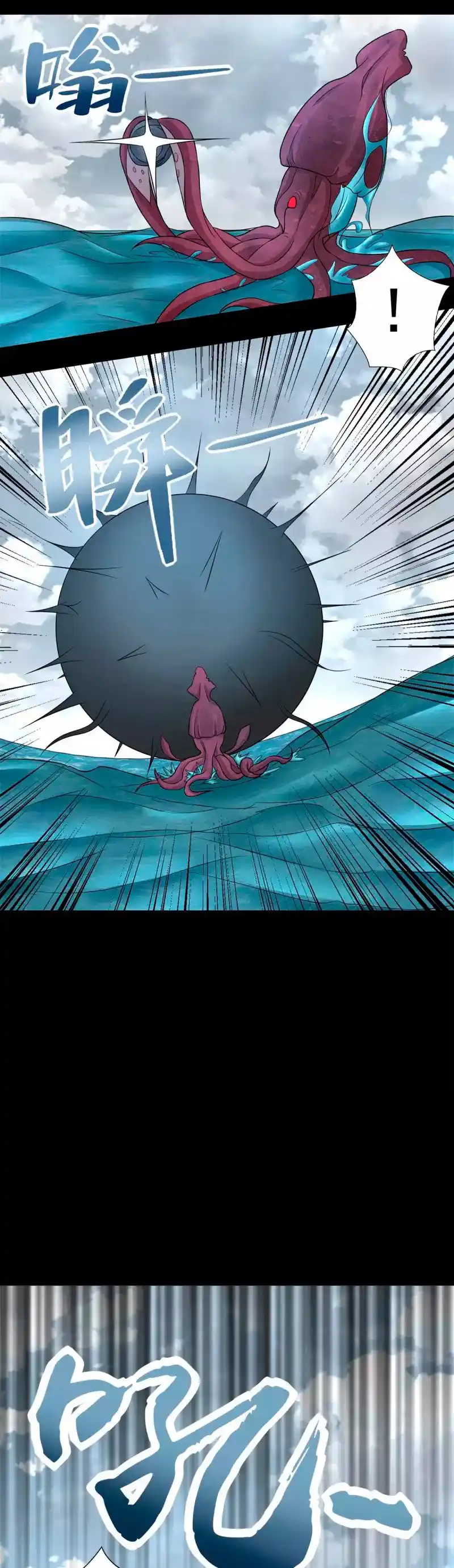 King Of Apocalypse - Capítulo 479 - Página 16 - LectorTMOo