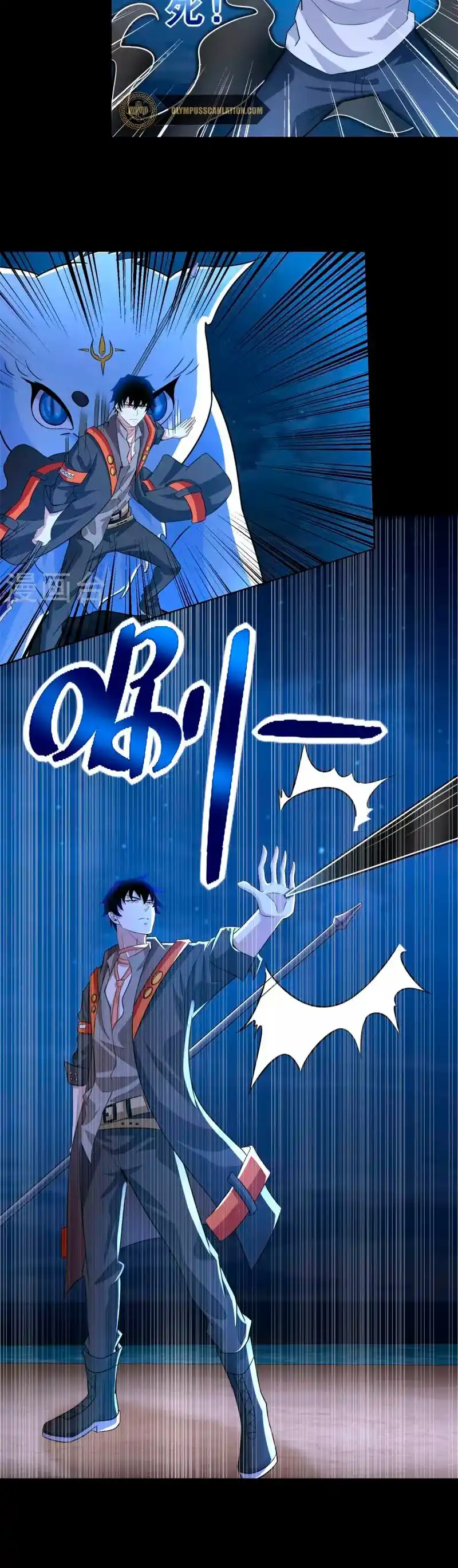 King Of Apocalypse - Capítulo 485 - Página 16 - LectorTMOo