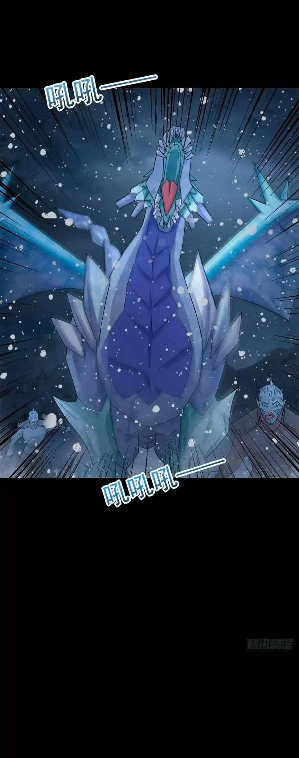 King Of Apocalypse - Capítulo 636 - Página 17 - LectorTMOo