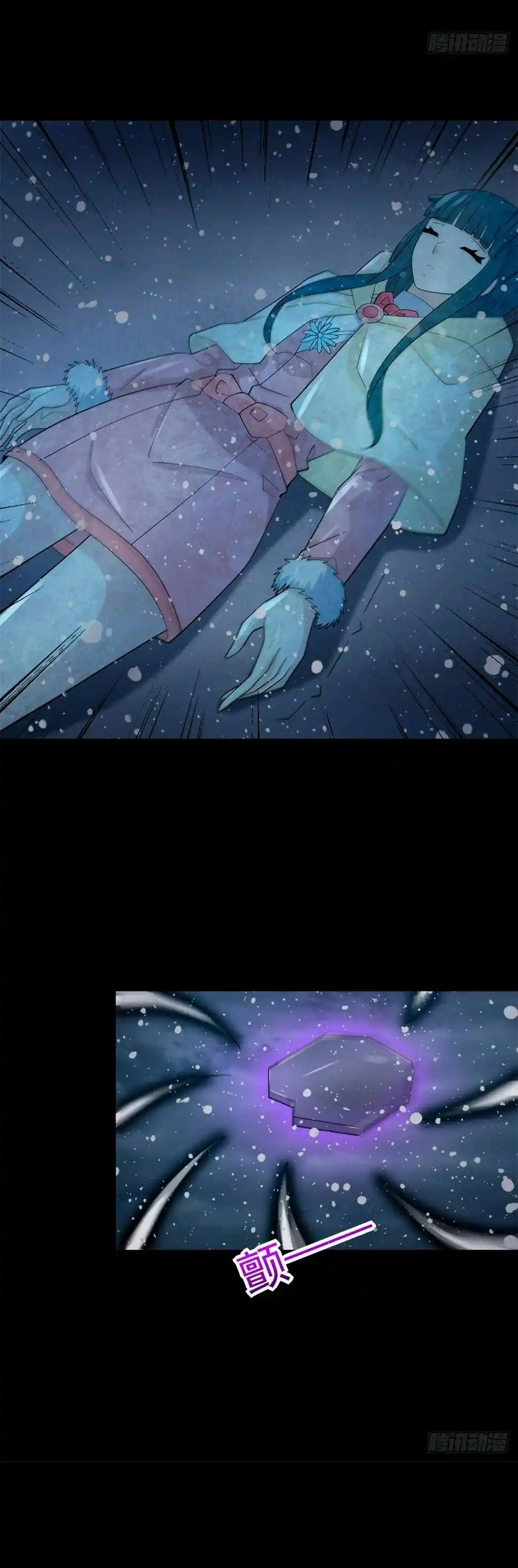 King Of Apocalypse - Capítulo 641 - Página 18 - LectorTMOo
