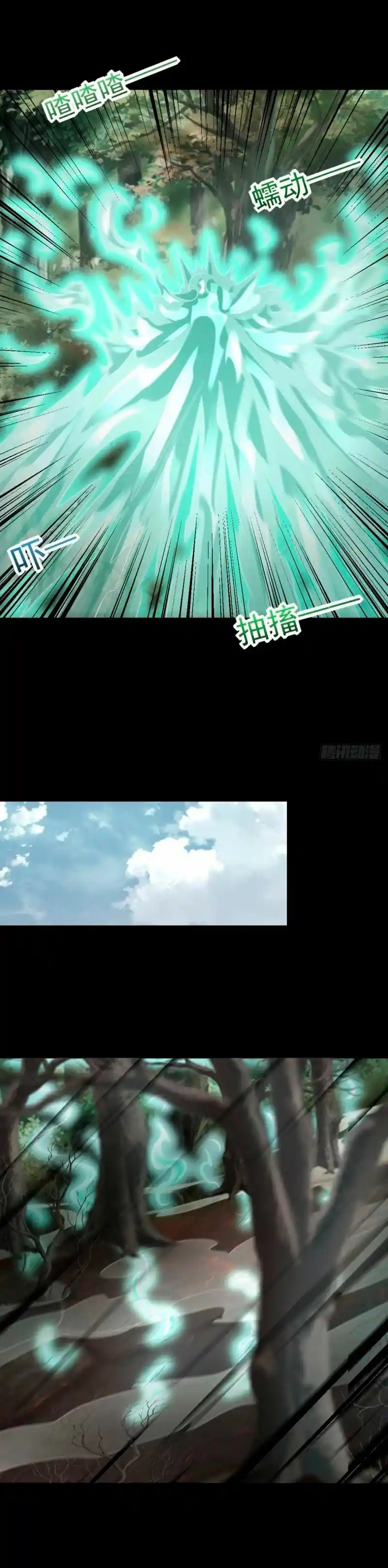 King Of Apocalypse - Capítulo 652 - Página 13 - LectorTMOo