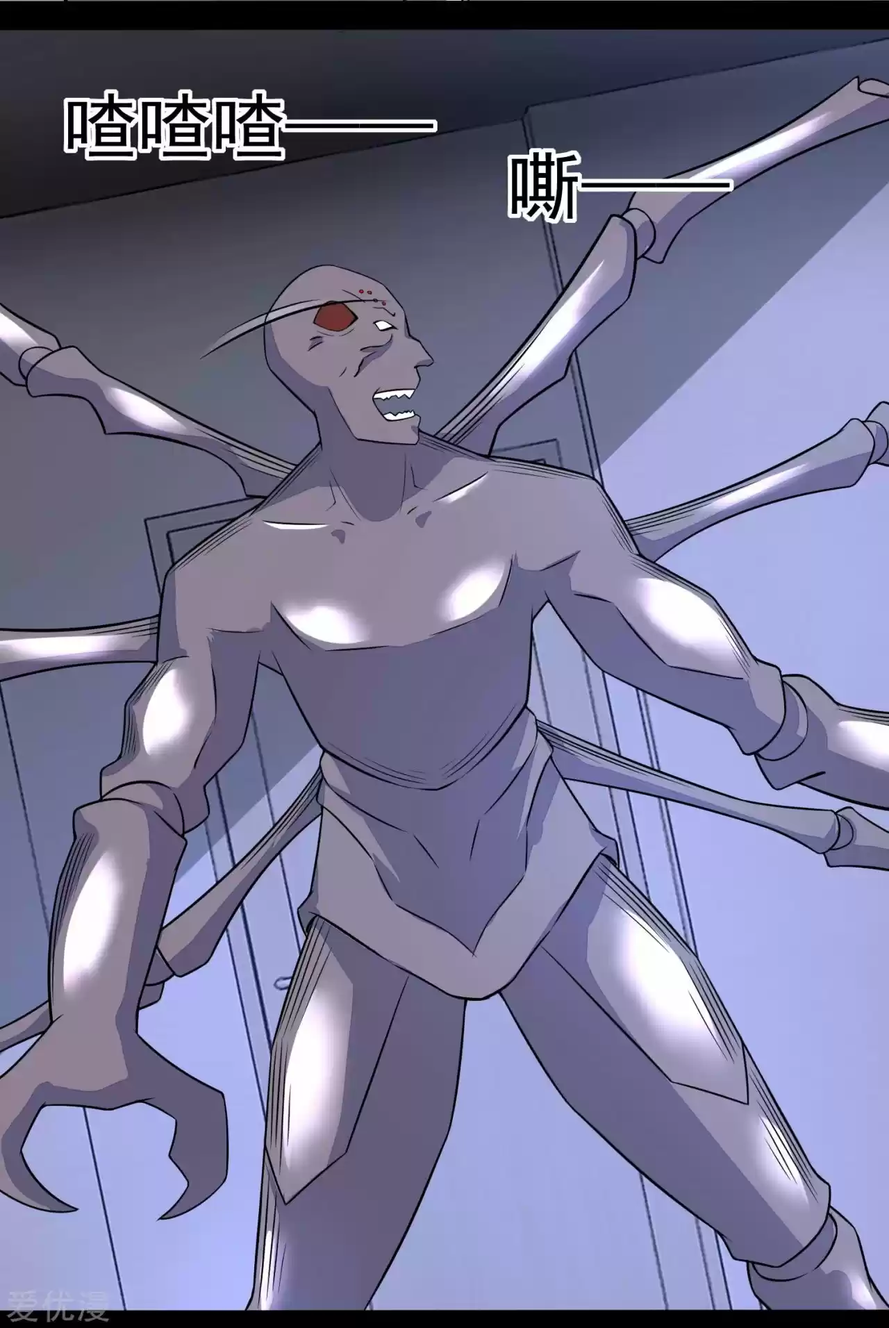King Of Apocalypse - Capítulo 90 - Página 18 - LectorTMOo