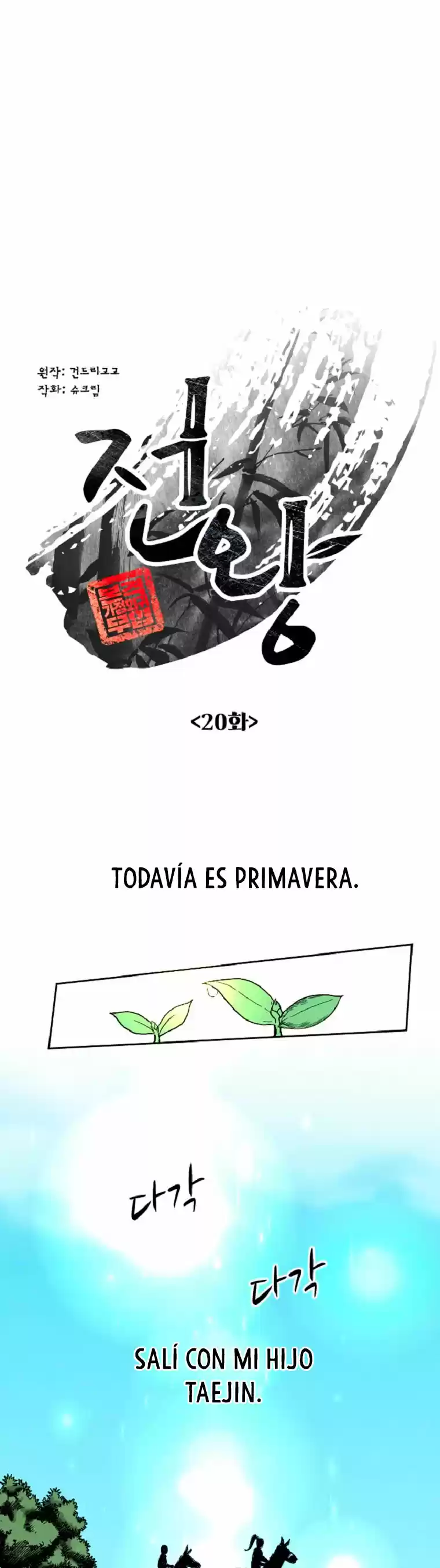 King Of Battlefield - Capítulo 20 - Página 12 - LectorTMOo