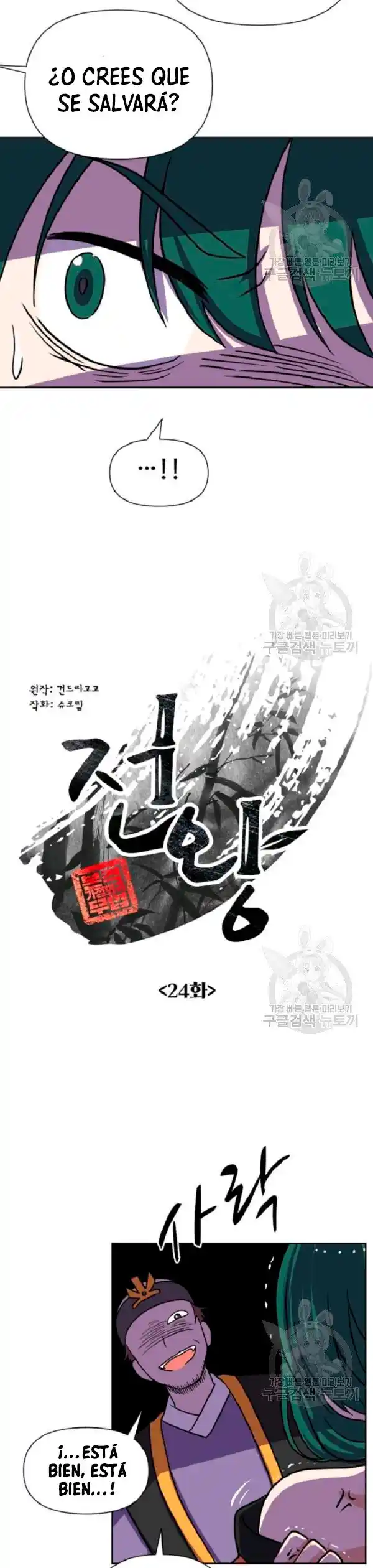 King Of Battlefield - Capítulo 24 - Página 4 - LectorTMOo