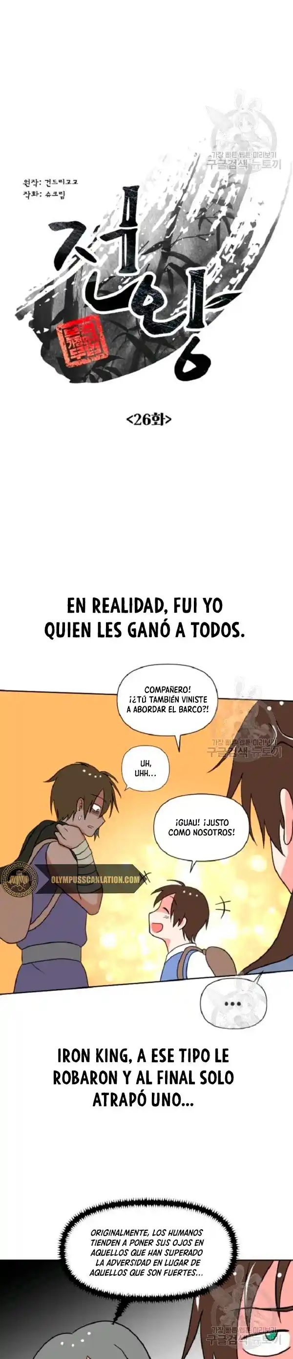 King Of Battlefield - Capítulo 26 - Página 10 - LectorTMOo
