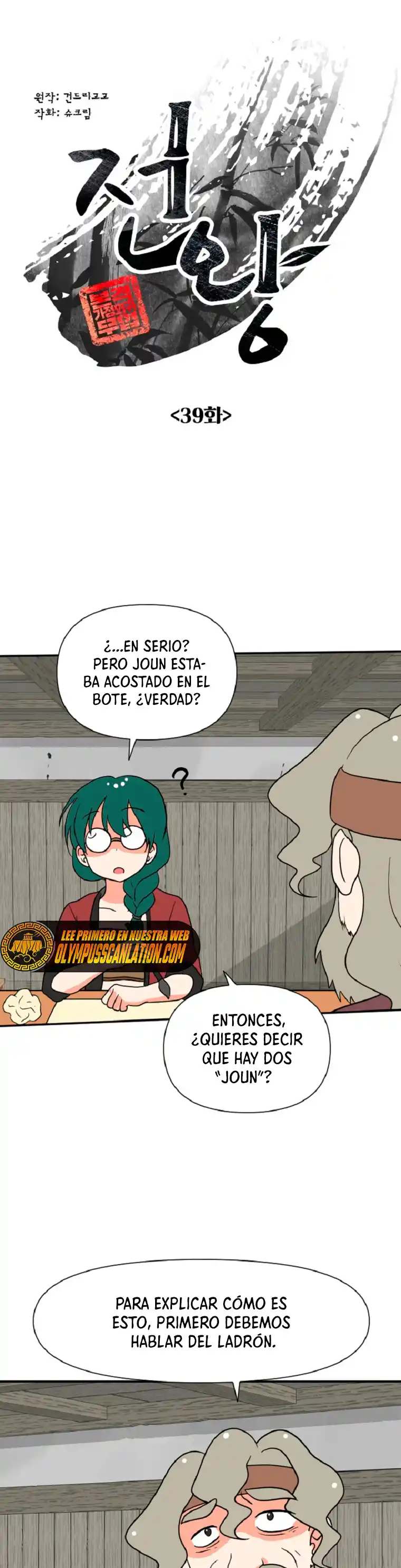 King Of Battlefield - Capítulo 39 - Página 7 - LectorTMOo