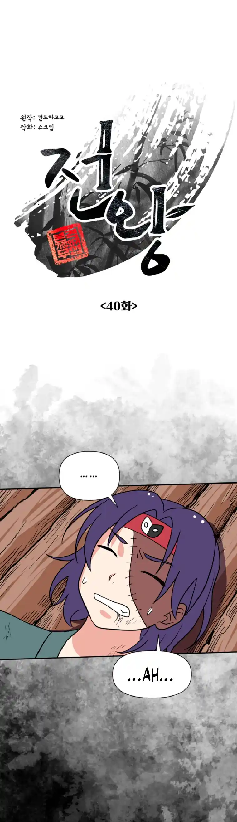 King Of Battlefield - Capítulo 40 - Página 10 - LectorTMOo