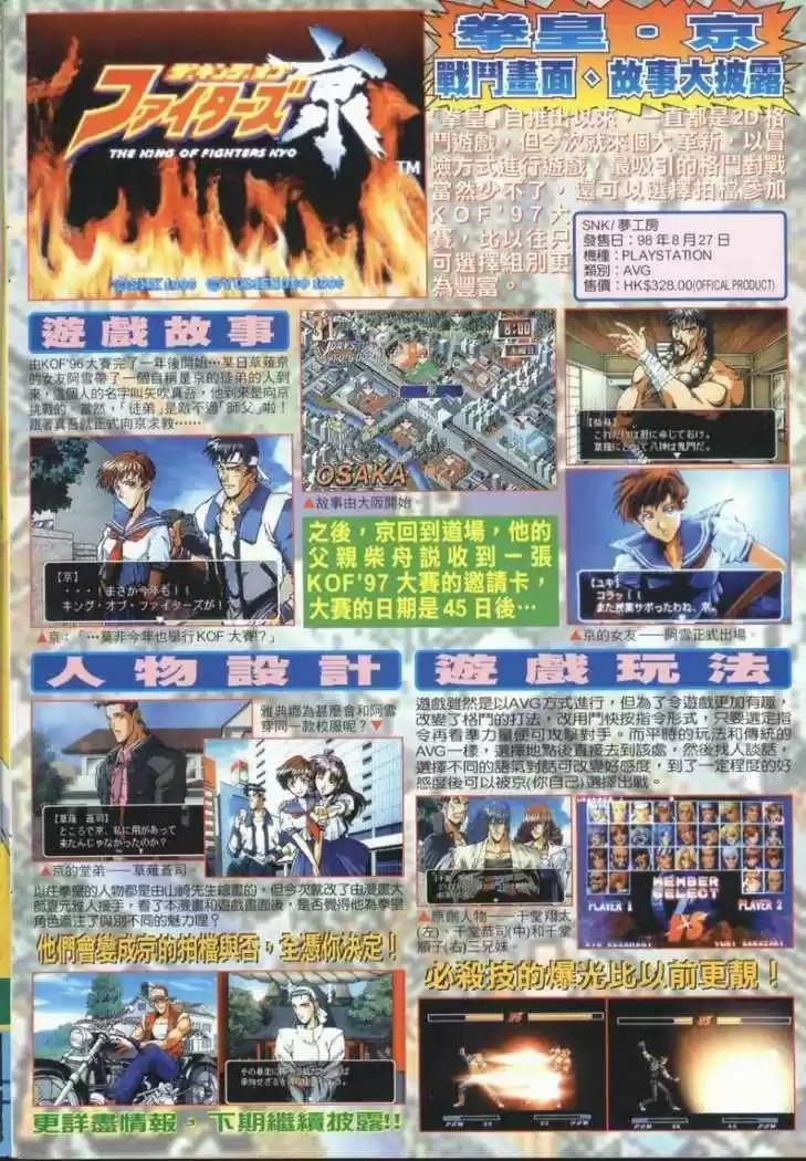 King Of Fighters Kyo - Capítulo 1 - Página 2 - LectorTMOo
