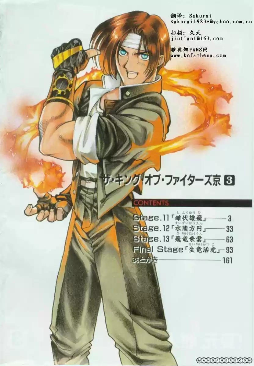 King Of Fighters Kyo - Capítulo 11 - Página 2 - LectorTMOo