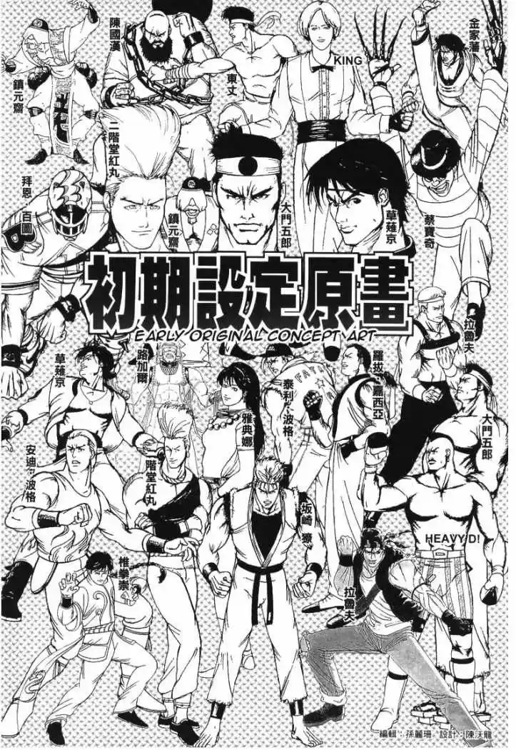 King Of Fighters Kyo - Capítulo 7 - Página 35 - LectorTMOo