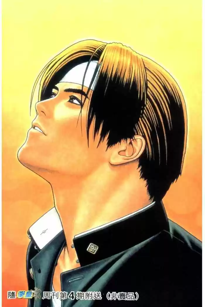 King Of Fighters Kyo - Capítulo 8 - Página 35 - LectorTMOo