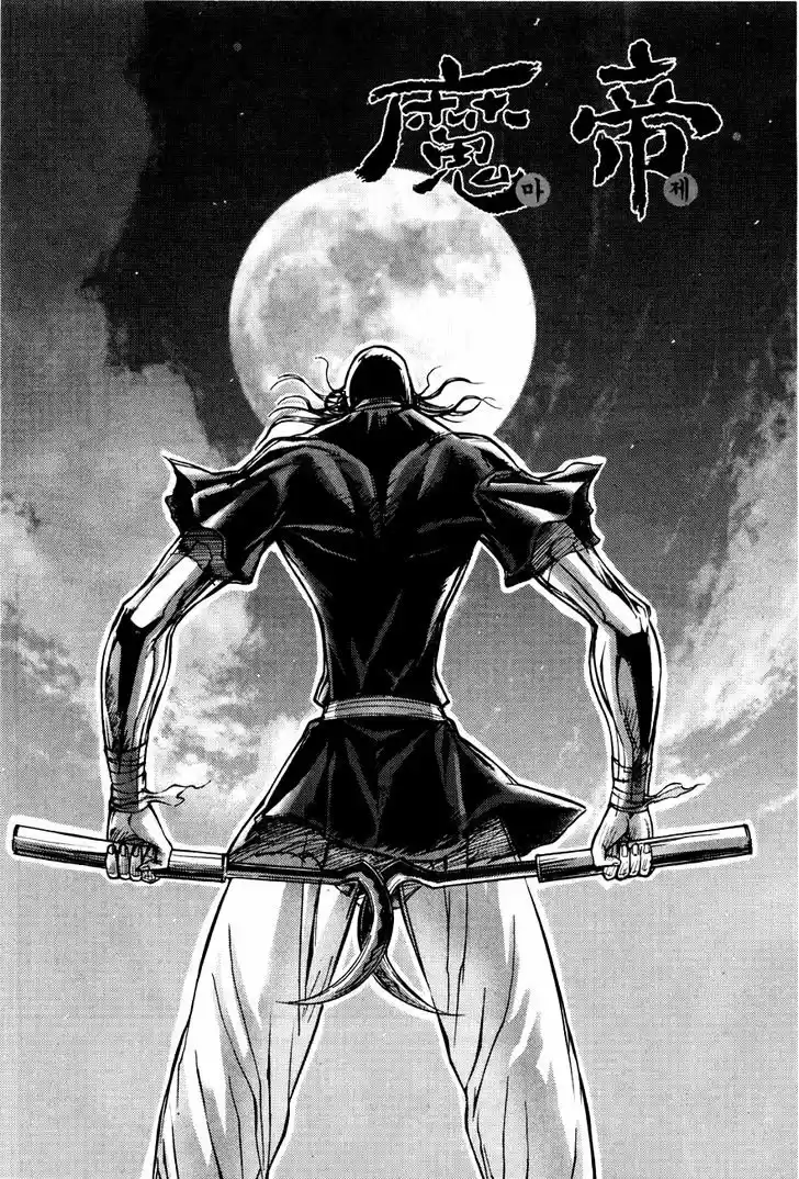 King Of Hell - Capítulo 190 - Página 1 - LectorTMOo