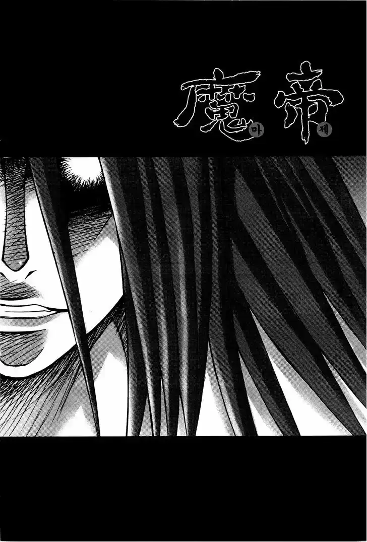King Of Hell - Capítulo 192 - Página 1 - LectorTMOo