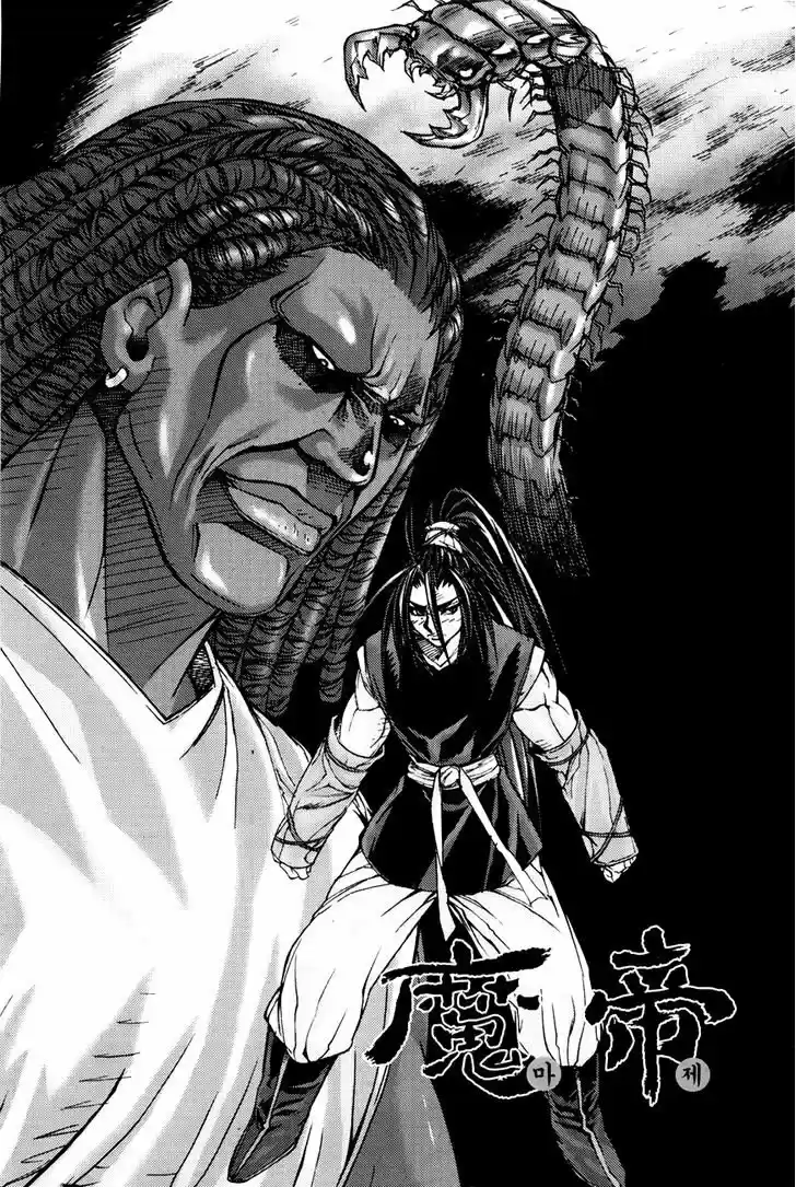King Of Hell - Capítulo 194 - Página 1 - LectorTMOo