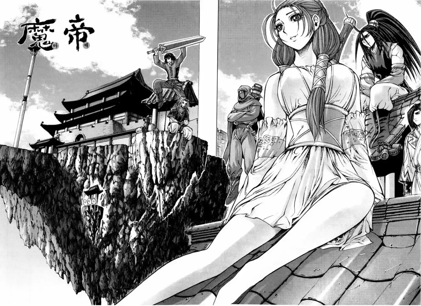 King Of Hell - Capítulo 202 - Página 1 - LectorTMOo