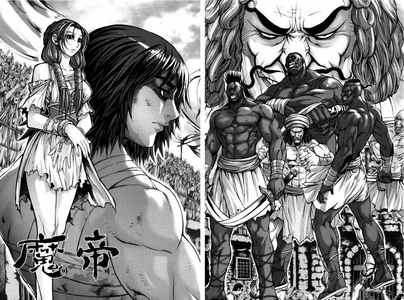 King Of Hell - Capítulo 218 - Página 1 - LectorTMOo