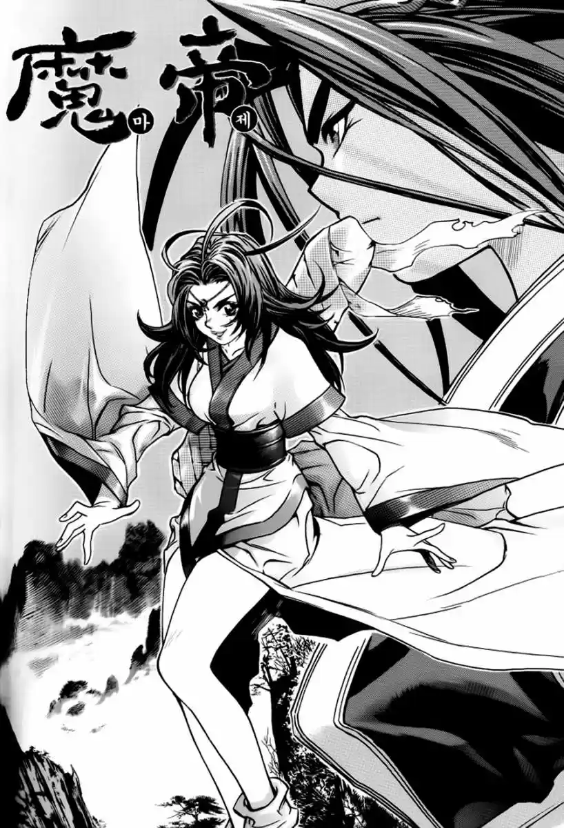 King Of Hell - Capítulo 22 - Página 2 - LectorTMOo