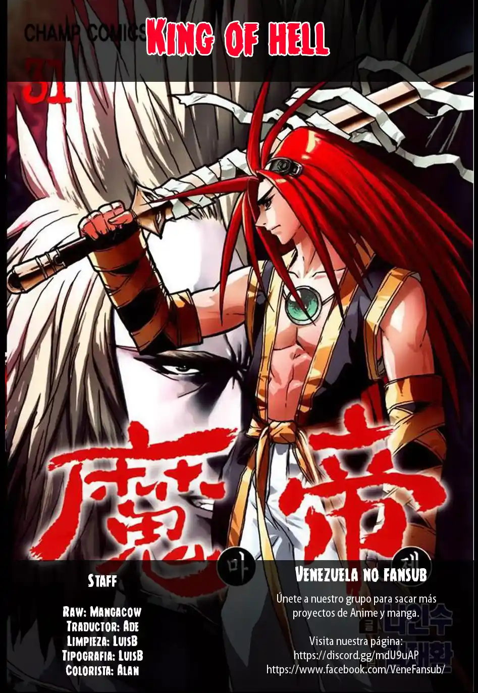 King Of Hell - Capítulo 221 - Página 1 - LectorTMOo