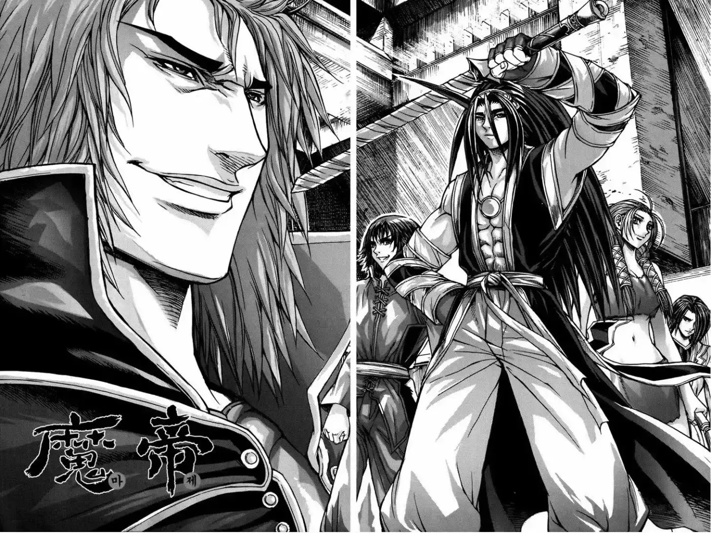 King Of Hell - Capítulo 228 - Página 1 - LectorTMOo