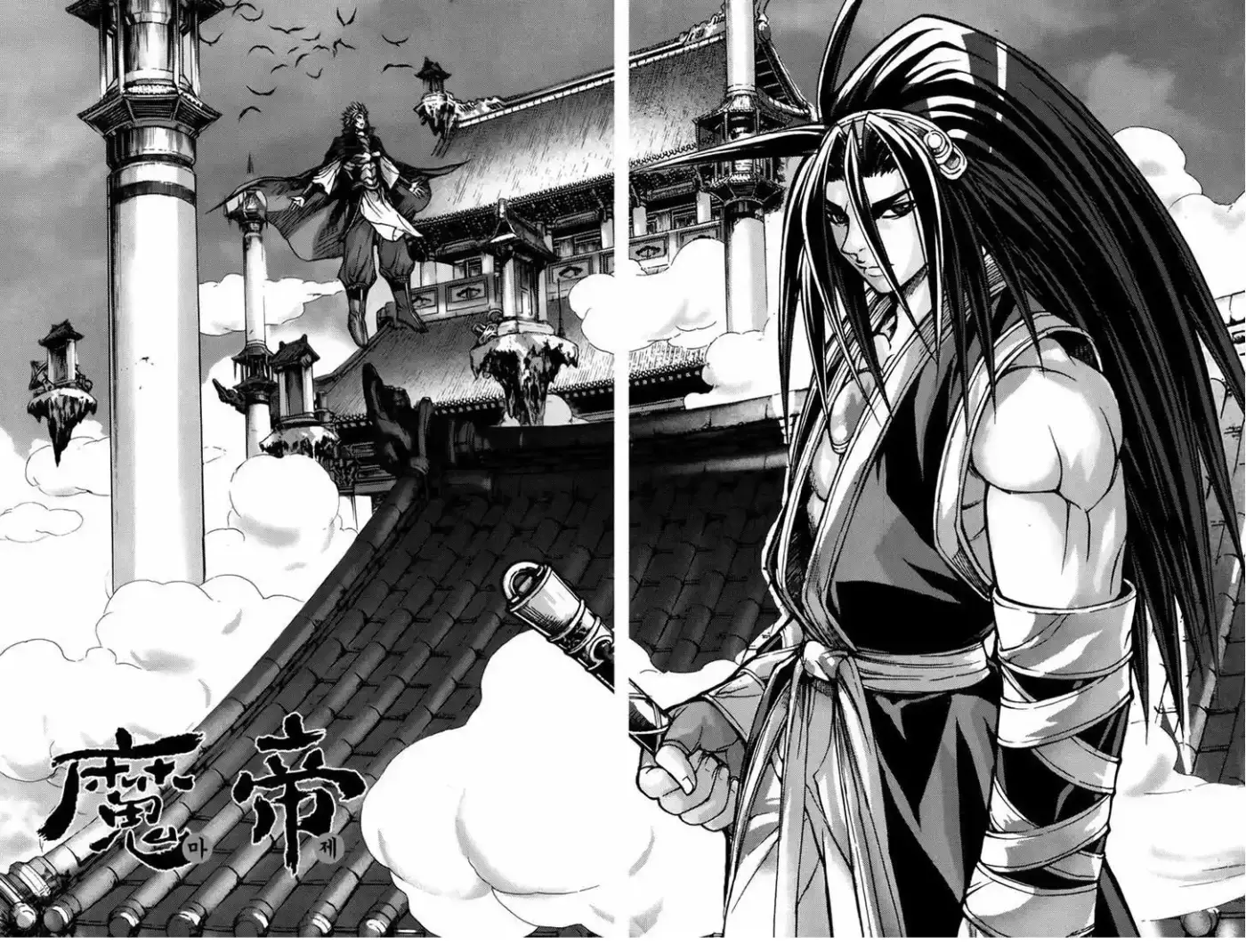 King Of Hell - Capítulo 232 - Página 3 - LectorTMOo