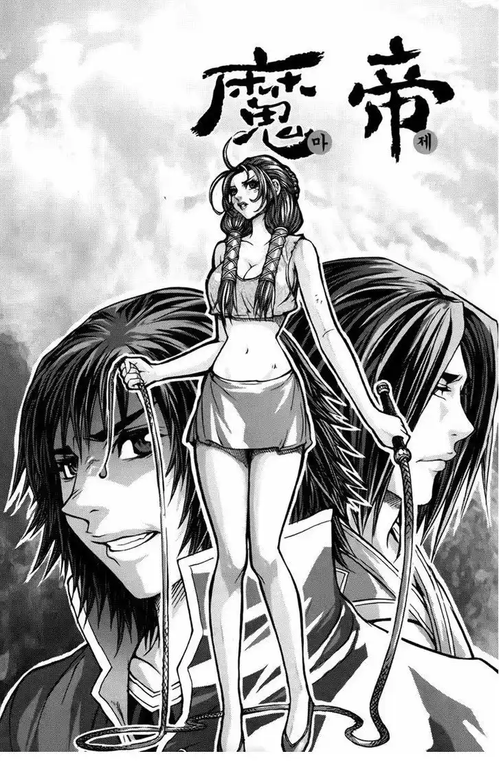 King Of Hell - Capítulo 233 - Página 1 - LectorTMOo