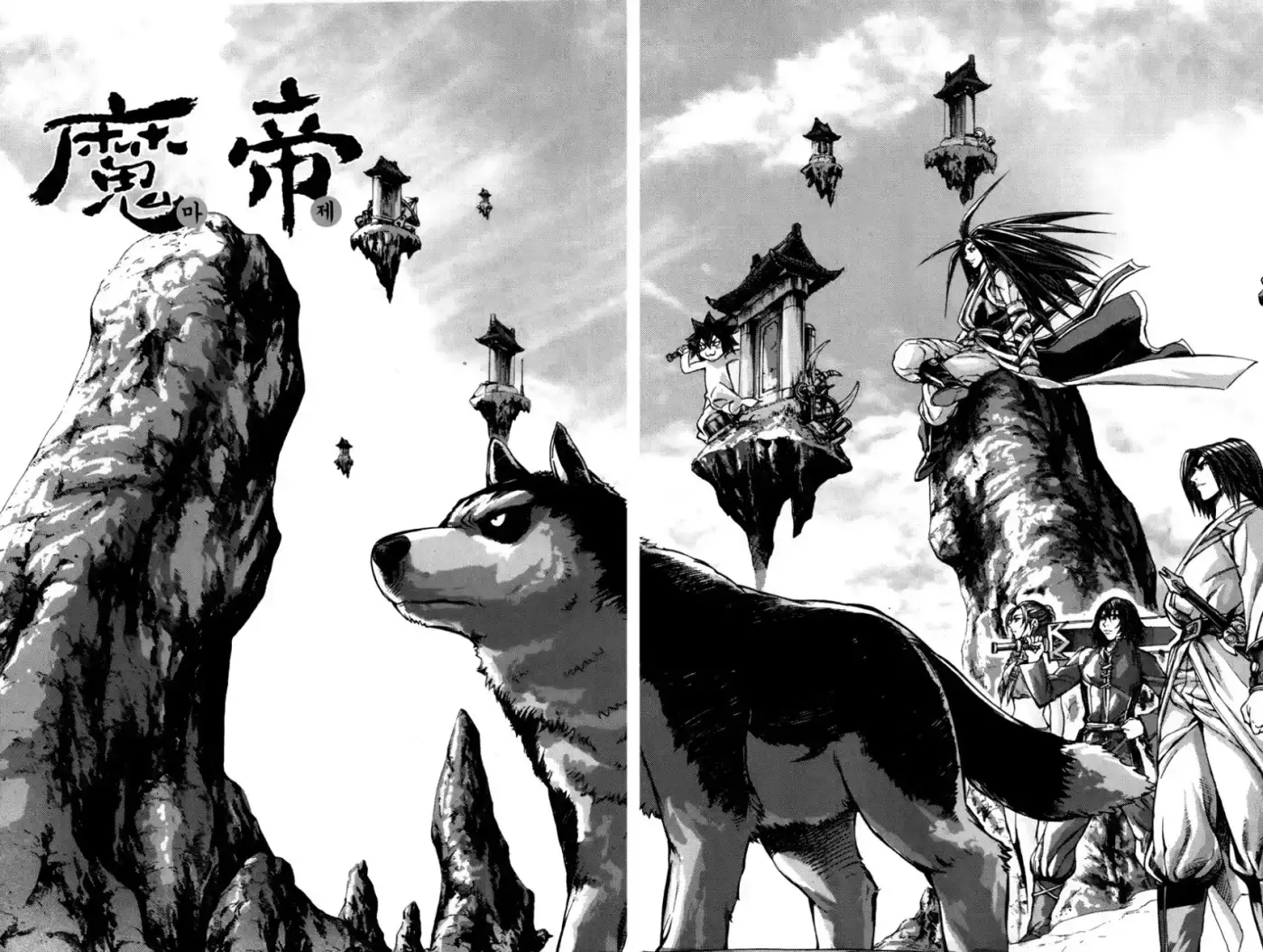 King Of Hell - Capítulo 238 - Página 1 - LectorTMOo