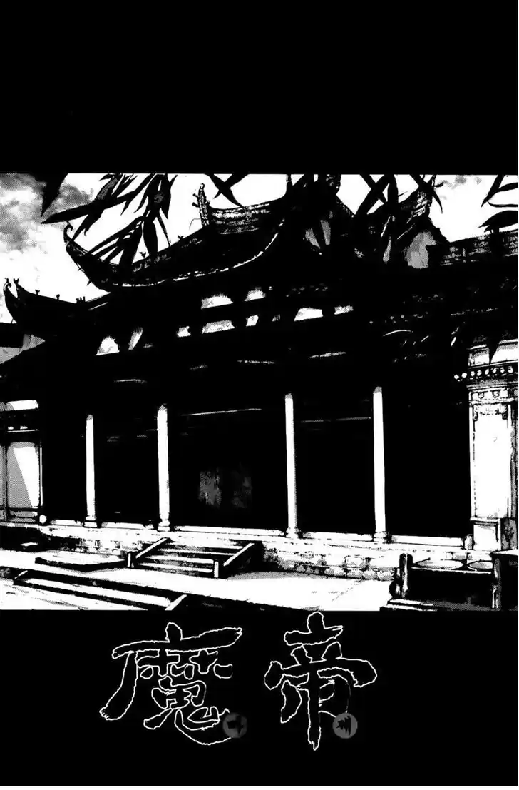 King Of Hell - Capítulo 244 - Página 1 - LectorTMOo