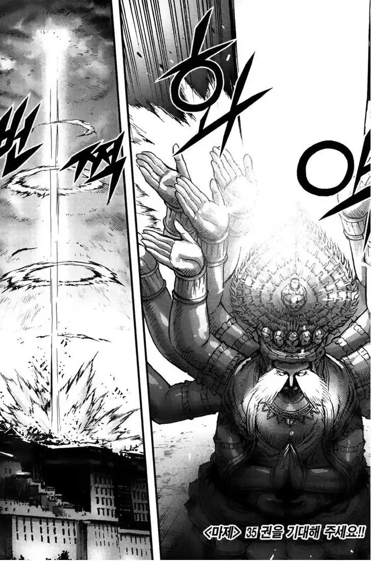 King Of Hell - Capítulo 246 - Página 19 - LectorTMOo