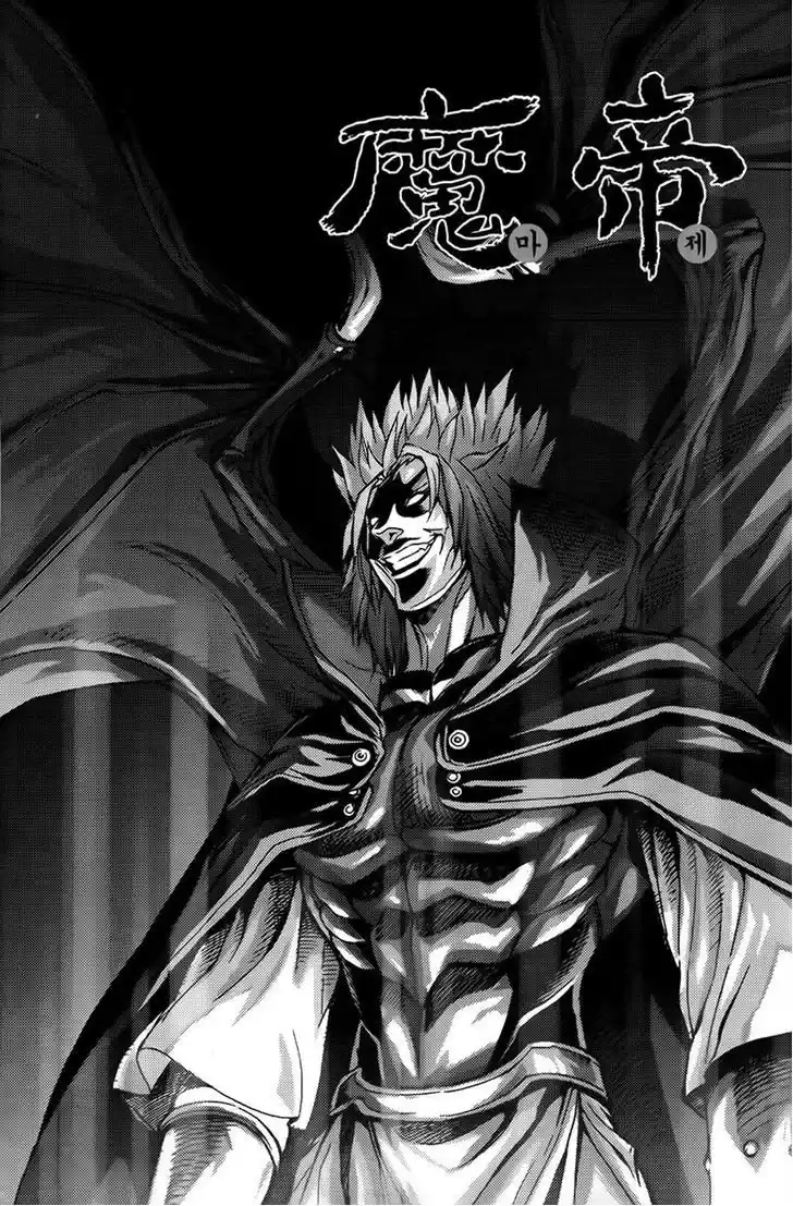 King Of Hell - Capítulo 251 - Página 1 - LectorTMOo