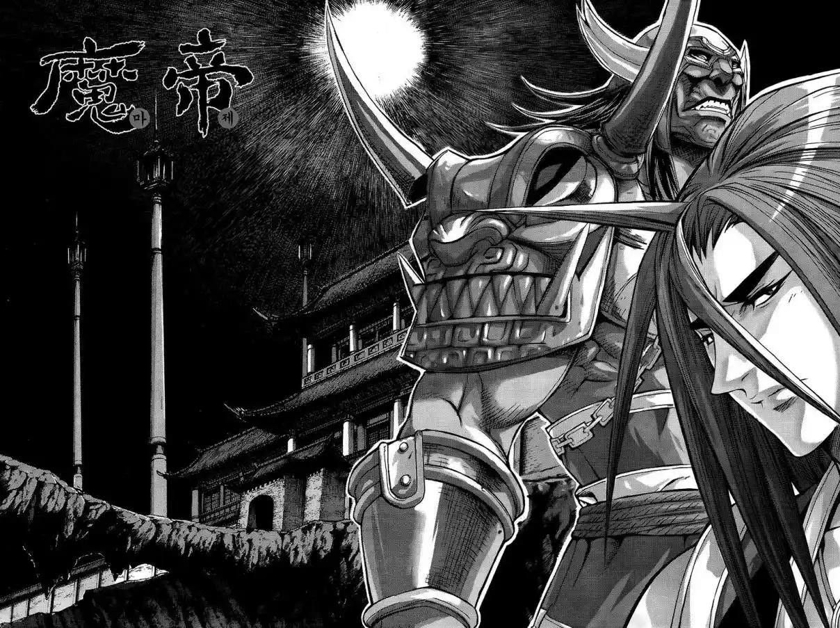King Of Hell - Capítulo 256 - Página 1 - LectorTMOo
