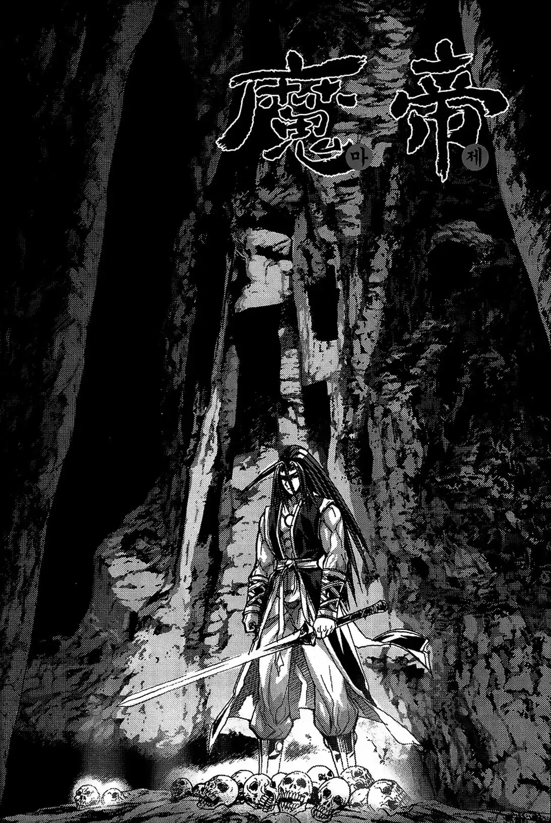 King Of Hell - Capítulo 257 - Página 1 - LectorTMOo