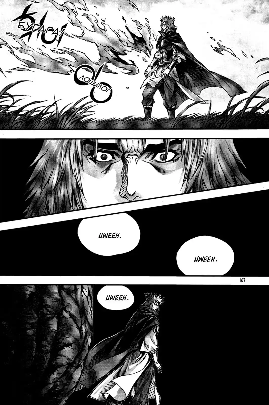 King Of Hell - Capítulo 263 - Página 11 - LectorTMOo